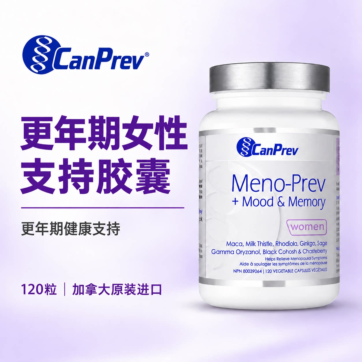 直邮 加拿大CanPrev女宝女性更年期天然保健调理情绪管理盗汗潮热