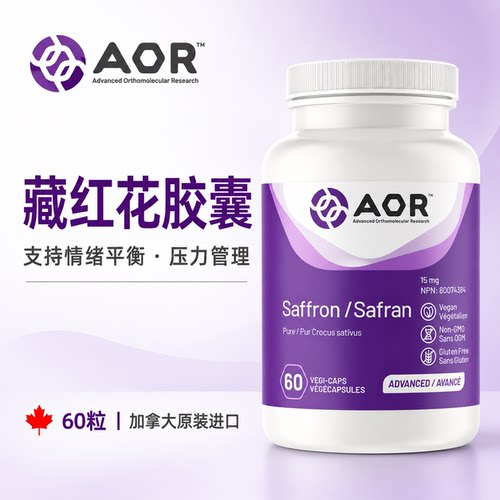 AOR加拿大藏红花天然保健品