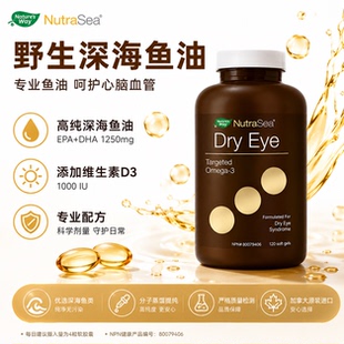 直邮 加拿大NutraSea高吸收野生深海鱼油omega3干眼血脂血管120粒