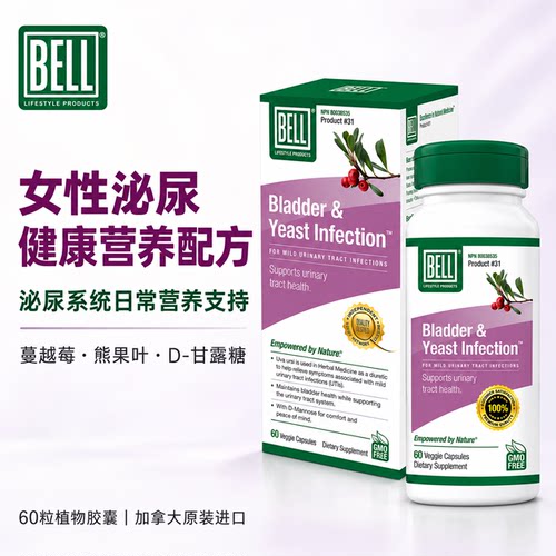 酵母菌感染BELL女性尿路