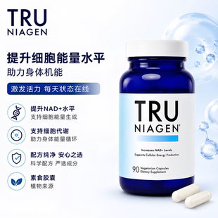 加拿大 品牌直采 Tru Niagen NAD+补充剂烟酰胺核苷NR 300mg 90粒