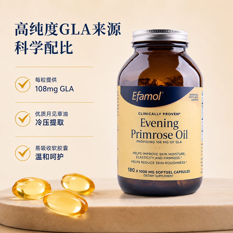 直邮 加拿大Efamol 月见草油美丽肌肤高纯度高浓度1000毫克180粒