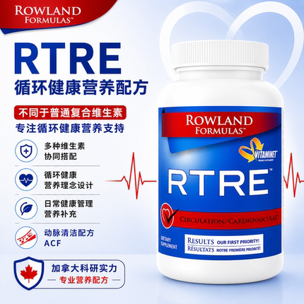 直邮 加拿大Rowland RTRE心血管维生素清洁动脉血管通专业版300粒