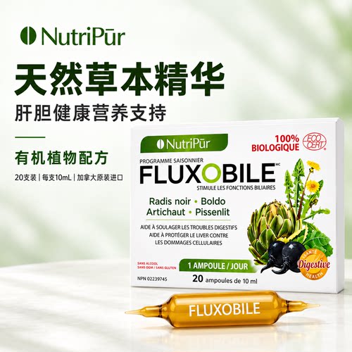 奶蓟草肝胆清理nutripur蒲公英
