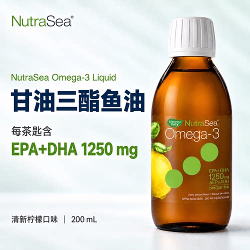 NutraSea鱼油液体鱼油野生深海