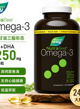直邮 加拿大NutraSea野生深海鱼油omega3脂肪酸血脂血管240粒