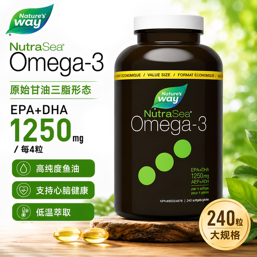 NutraSea鱼油野生深海医用级TG