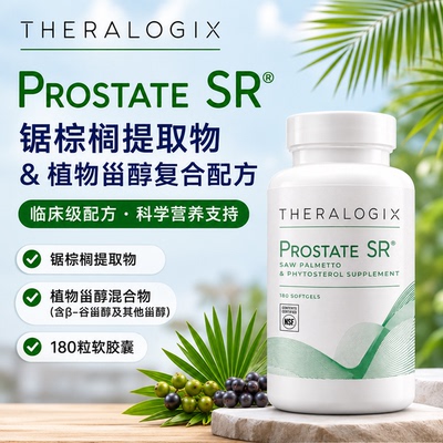直邮 加拿大版 Theralogix Prostate PQ 前列宝胶囊 180粒