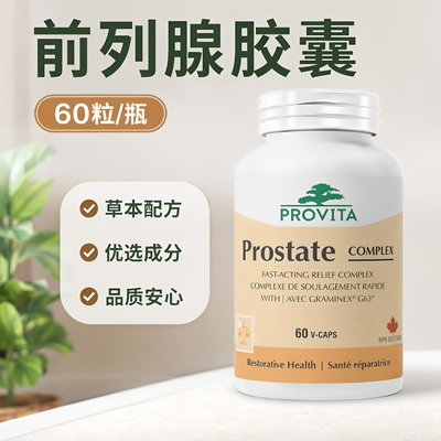 Provita前列腺胶囊60粒