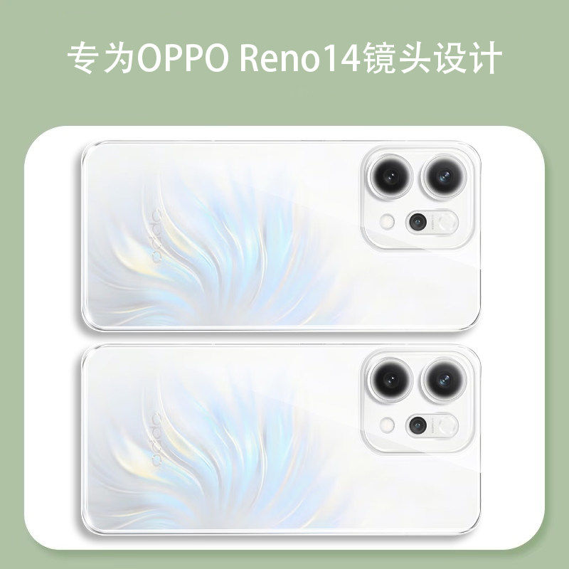 适用oppoReno14手机壳Reno14Pro透明超薄新款保护套OPPO硅胶Rone镜头全包防摔opopreno系列男女opp0pp0软外壳
