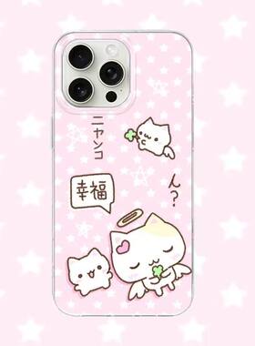 情侣幸福小猫适用苹果17