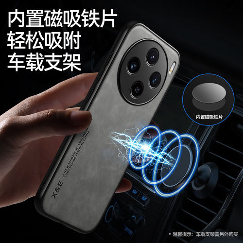 适用vivoX100ultra手机壳