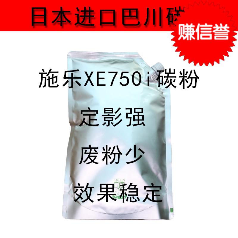 适用富士施乐DC450 550 551 600 750 705复印机墨粉 日本巴川碳粉在类目 办公设备/耗材/相关服务, 墨粉硒鼓耗材类, 墨粉/碳粉中 - 来自Buy2taobao.com提供专业的淘宝代购服务