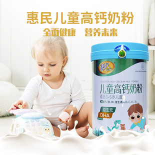 惠民儿童奶粉800g罐装 含钙铁锌维生素适合3到6岁饮用冲调营养食品