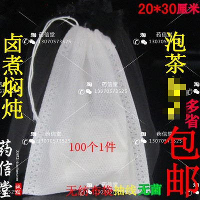 包邮20*30开口抽线无纺布袋泡茶