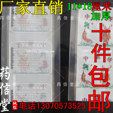 药液包装袋液体塑料袋真空袋