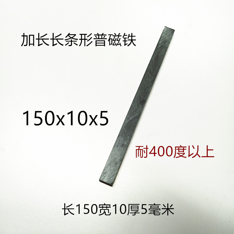 铁氧体BY30耐高温长方形普磁铁
