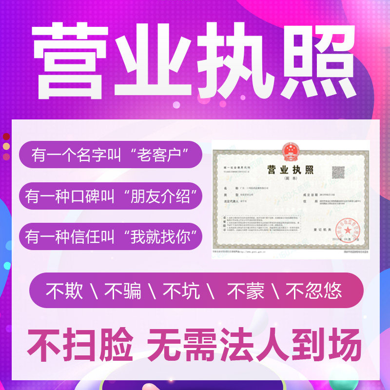义乌个体户公司注册营业执照代办理企业工商年审变更异常注销