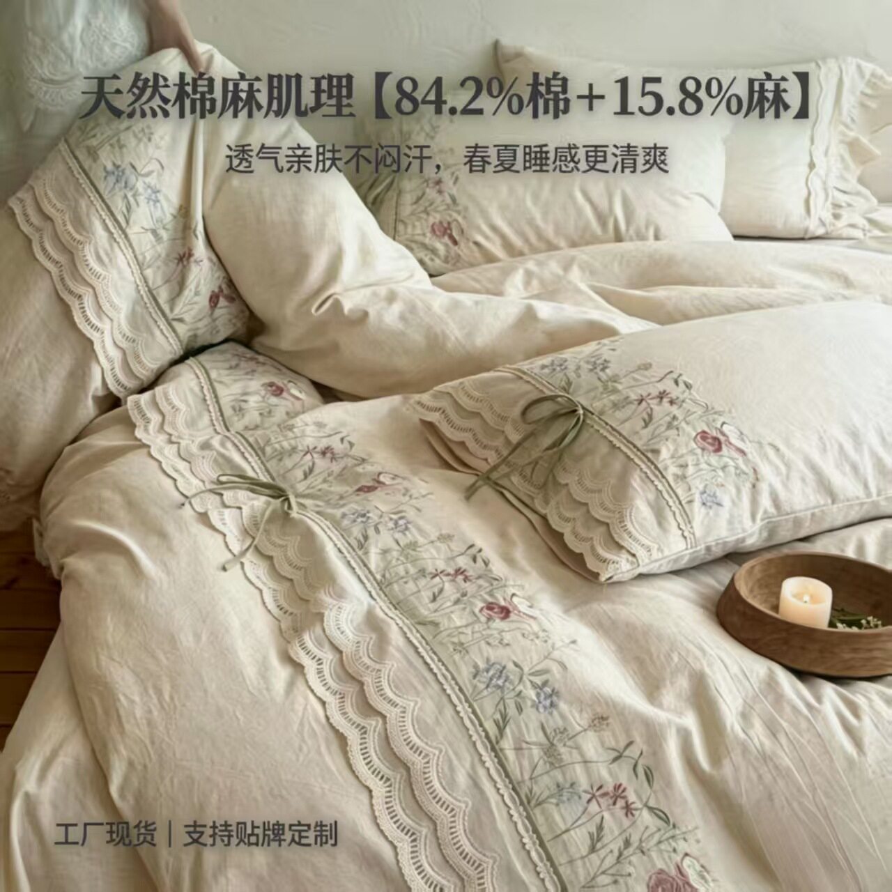 素色南枝棉麻四件套法式小清新亚麻混纺被罩床单亲肤四季通用床品