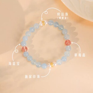 原创清透感天然海宝蓝手串新中式水晶手串珍珠草莓手链小众设计