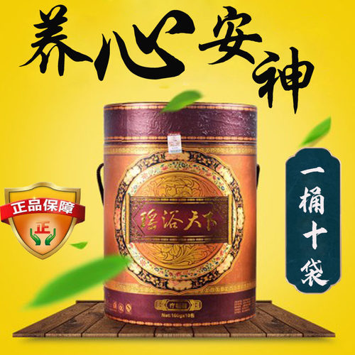 正品瑶浴天下 瑶浴药包中草药泡澡浴包药浴粉【养心安神】礼盒装