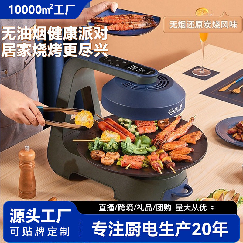 跨境电烤盘无油烟电烤炉家用烤肉盘多功能烤肉机全自动旋转烧烤机
