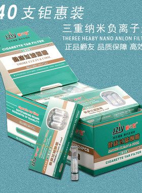 抛弃型烟嘴爵友240支装三重过滤