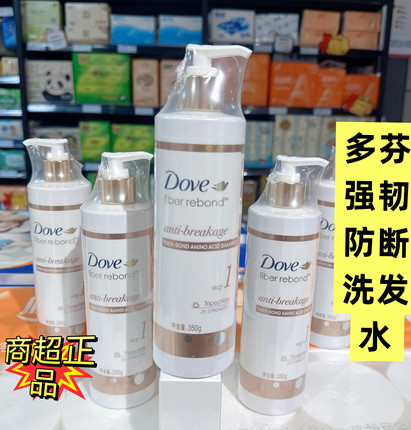 正品多芬发纤赋活氨基酸洗发露强韧防断洗发水修护受损洁净发丝
