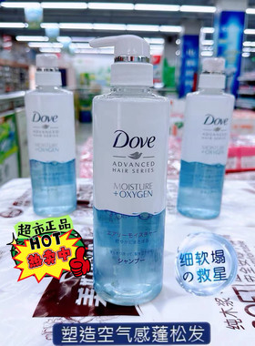 正品进口多芬空气丰盈保湿洗发露大蓝瓶针对细软塌发质蓬松护发素