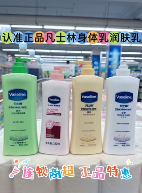 超市正品凡士林倍护精华修护精华露长效修护干燥肌肤不油腻润肤露