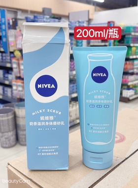 超值妮维雅奶香温润身体磨砂乳温和无皂基沐浴养肤200ml