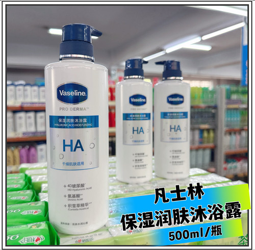正品Vaseline凡士林保湿润肤沐浴露玻尿酸精华温和洁净护肤晶冻