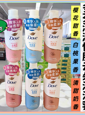 正品多芬沁润悦肌清甜奶香白桃果香樱花甜香云朵精华保湿水感亮