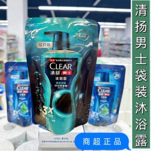 清扬男士沐浴露冰凉酷爽清爽深海探险补充装袋装去油腻清爽控油