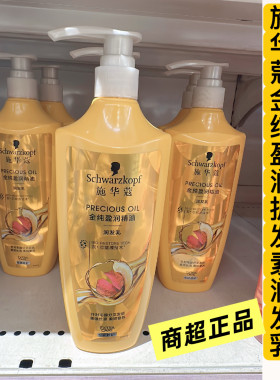 分叉干枯脆弱8金纯施华蔻护发素
