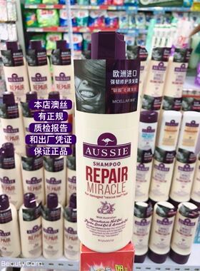 5折进口澳丝洗发水袋鼠洗发露强韧修护针对毛躁干枯受损发质300ml