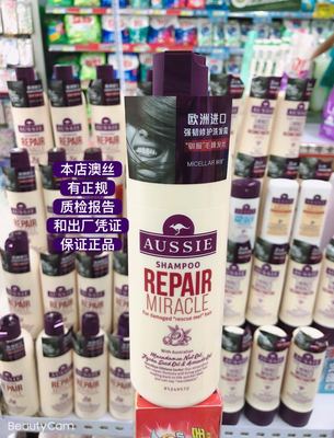 进口强韧修护干枯300ml洗发水5折