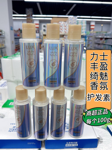 正品力士丰盈绮魅香氛护发素小样控油去油香氛有光泽清洁