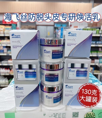 海飞丝防脱固发生发护发青春水