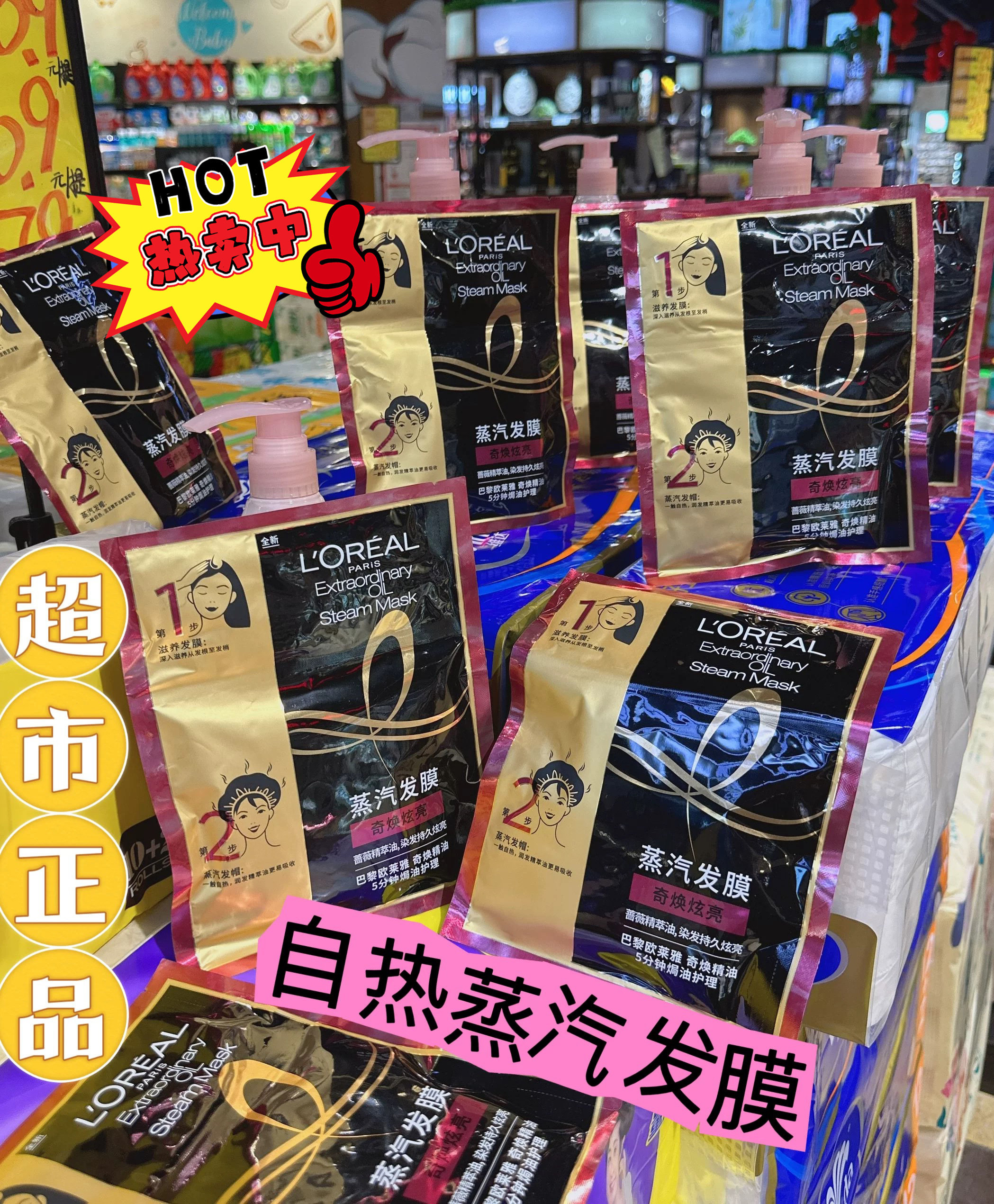 特价欧莱雅蒸汽发膜发热发帽奇焕精油5分钟焗油护理炫亮密集滋养,美发护发/假发,发膜/蒸汽发膜/焗油膏,淘宝优惠券,粉丝福利购,淘宝优惠卷