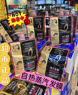 特价 欧莱雅蒸汽发膜发热发帽奇焕精油5分钟焗油护理炫亮密集滋养