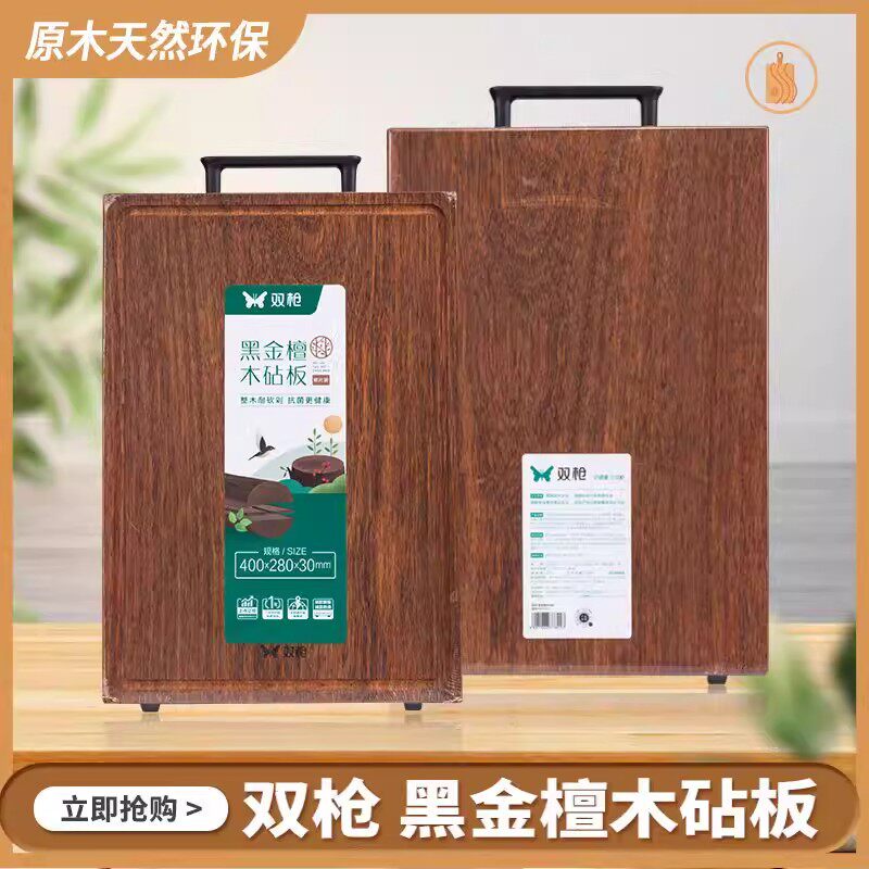双枪黑金檀木砧板方形家用加厚抗菌防霉天然环保矩形菜板不开裂