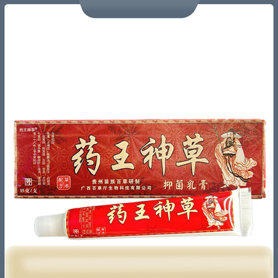广德信药王神草生态乳膏抑菌乳膏