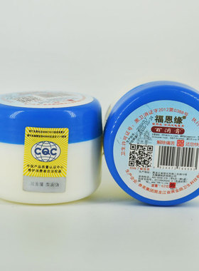 福恩缘百消膏正品包邮百消灵龟鳖膏姚本仁牌百消膏蓝色 红色