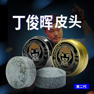 丁俊晖二代皮头职业斯诺克黑八台球杆枪头中式黑八小头杆杆头11mm