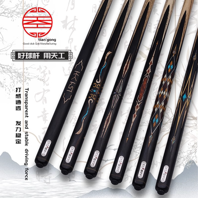 天工墨子台球杆布衣桌球杆小头通杆中式黑八桌球杆手工杆斯诺克杆