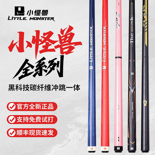 小怪兽黑蛋BK兽冲跳杆碳纤维黑科技冲杆跳杆赛博冲跳一体杆开球杆