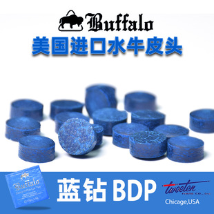 美国水牛皮头宾士域蓝钻皮头BDP皮头斯诺克皮头中八小头杆头皮头