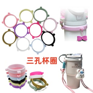 硅胶杯套水杯提手环适用Stanley水杯owala杯圈汽车冰霸杯饮料