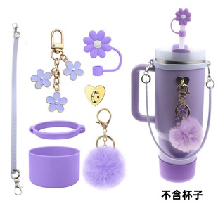 硅胶杯套适用Stanley水杯套手提绳杯链爱心挂件七件组合套装配饰